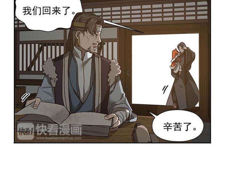 魂兵之戈韩漫全集-第16话 十二异兽无删减无遮挡章节图片 