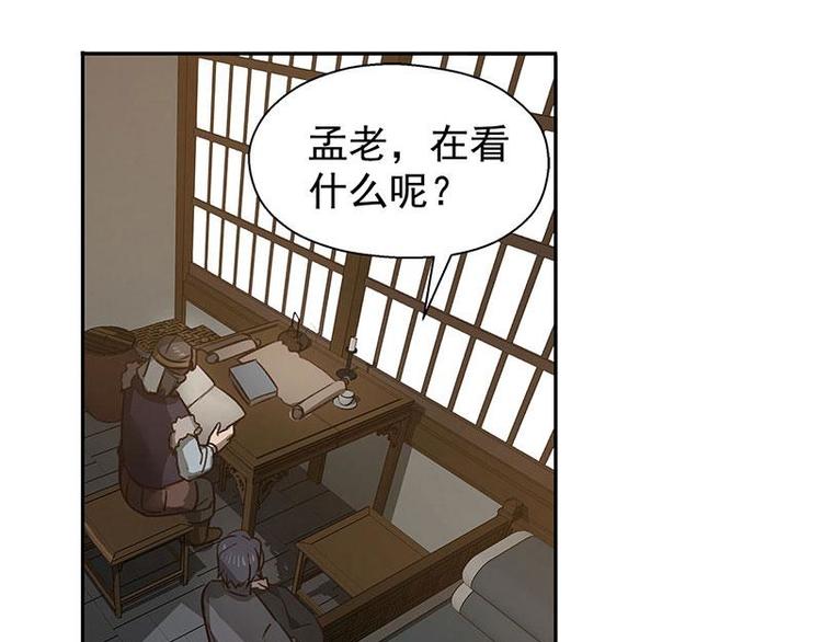 魂兵之戈韩漫全集-第16话 十二异兽无删减无遮挡章节图片 