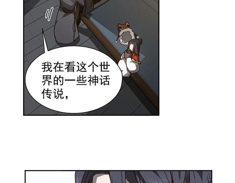 魂兵之戈韩漫全集-第16话 十二异兽无删减无遮挡章节图片 