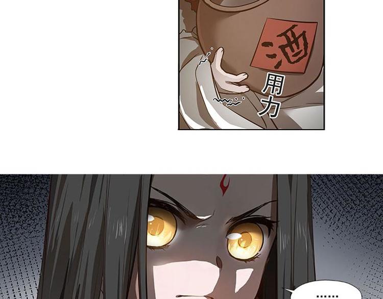 魂兵之戈韩漫全集-第16话 十二异兽无删减无遮挡章节图片 