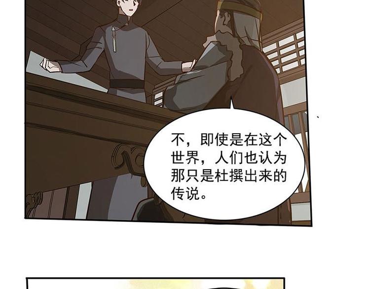 魂兵之戈韩漫全集-第16话 十二异兽无删减无遮挡章节图片 