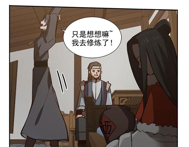 魂兵之戈韩漫全集-第16话 十二异兽无删减无遮挡章节图片 