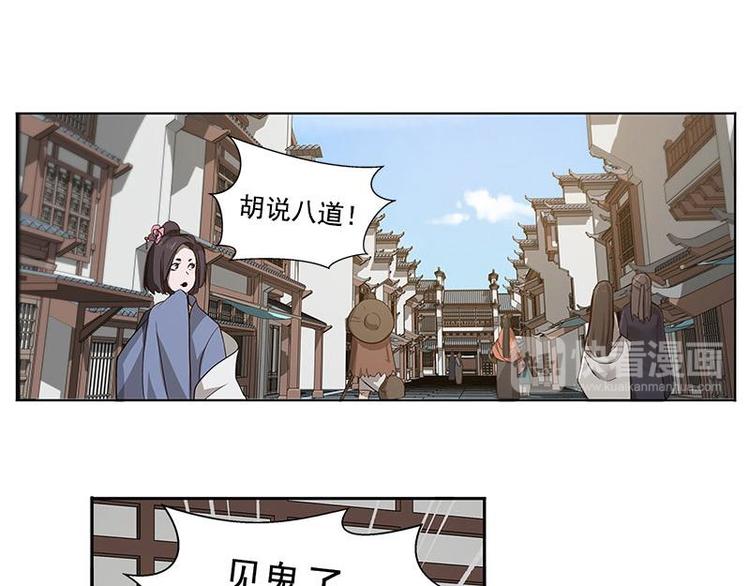 魂兵之戈韩漫全集-第16话 十二异兽无删减无遮挡章节图片 
