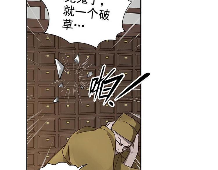 魂兵之戈韩漫全集-第16话 十二异兽无删减无遮挡章节图片 