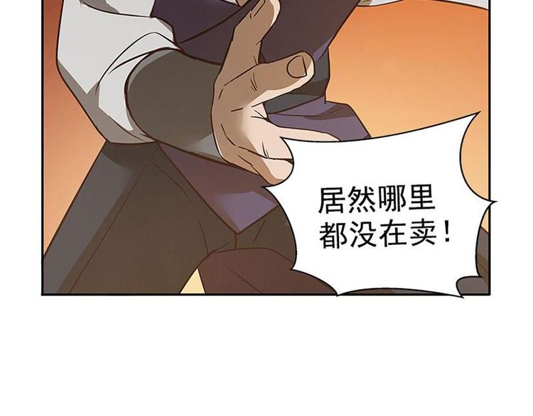 魂兵之戈韩漫全集-第16话 十二异兽无删减无遮挡章节图片 