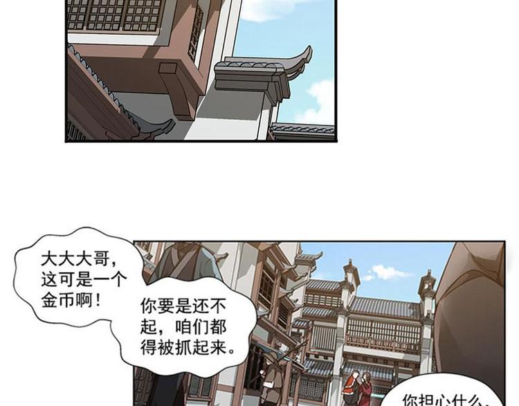 魂兵之戈韩漫全集-第16话 十二异兽无删减无遮挡章节图片 