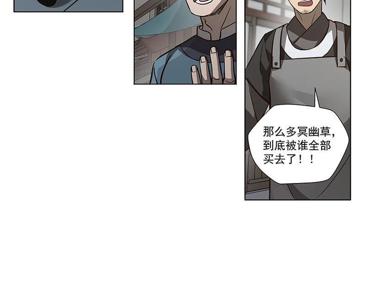 魂兵之戈韩漫全集-第16话 十二异兽无删减无遮挡章节图片 