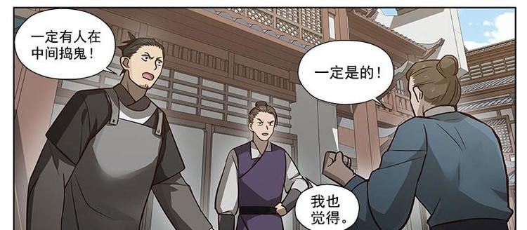 魂兵之戈韩漫全集-第16话 十二异兽无删减无遮挡章节图片 