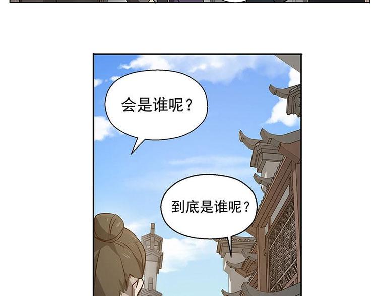 魂兵之戈韩漫全集-第16话 十二异兽无删减无遮挡章节图片 