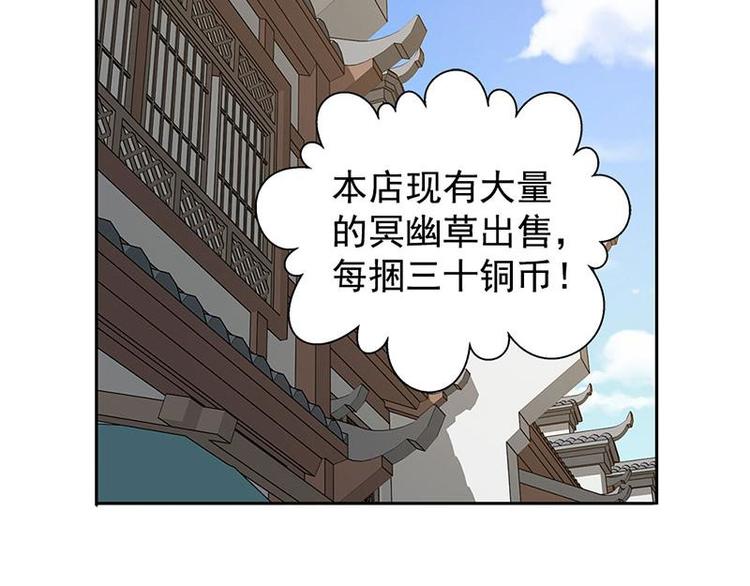 魂兵之戈韩漫全集-第16话 十二异兽无删减无遮挡章节图片 