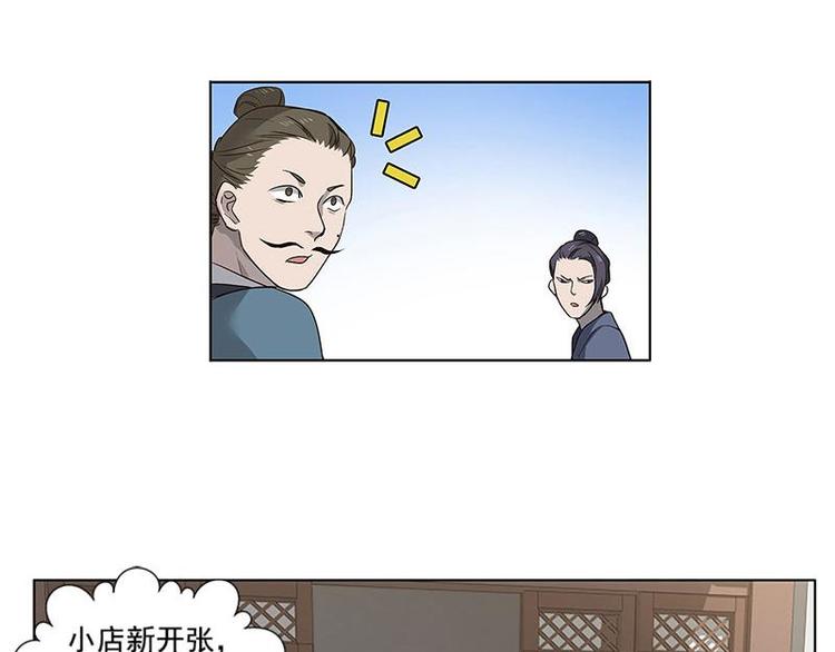 魂兵之戈韩漫全集-第16话 十二异兽无删减无遮挡章节图片 