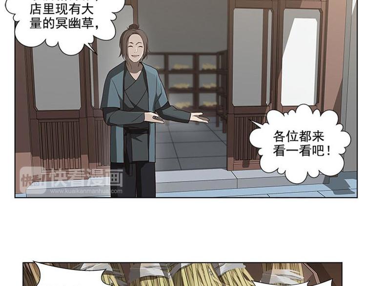 魂兵之戈韩漫全集-第16话 十二异兽无删减无遮挡章节图片 