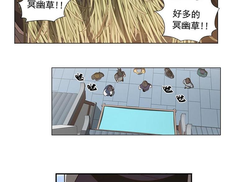 魂兵之戈韩漫全集-第16话 十二异兽无删减无遮挡章节图片 