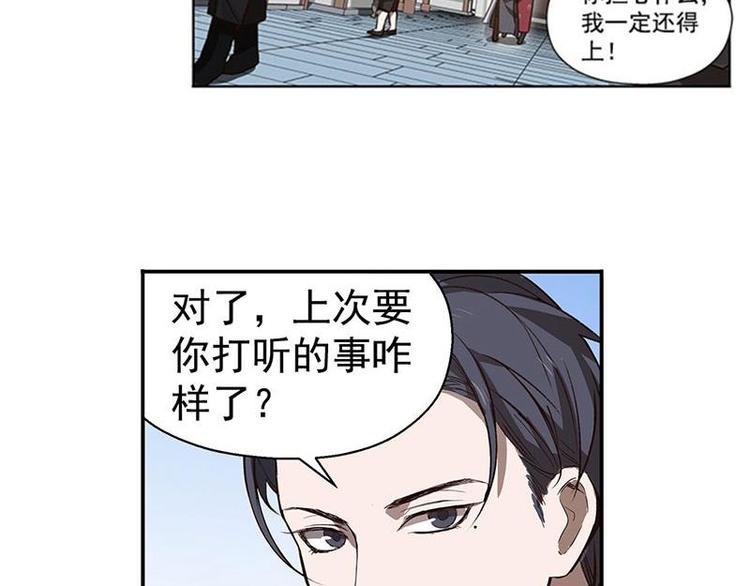 魂兵之戈韩漫全集-第16话 十二异兽无删减无遮挡章节图片 