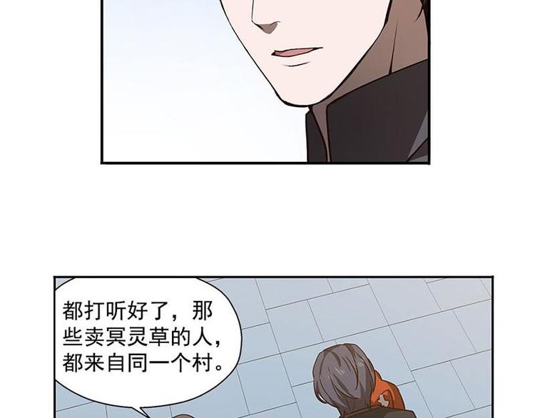 魂兵之戈韩漫全集-第16话 十二异兽无删减无遮挡章节图片 
