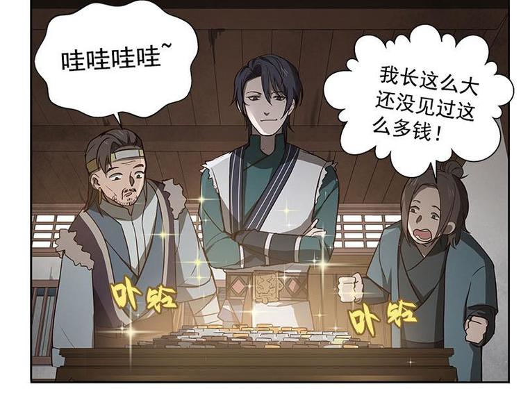 魂兵之戈韩漫全集-第16话 十二异兽无删减无遮挡章节图片 