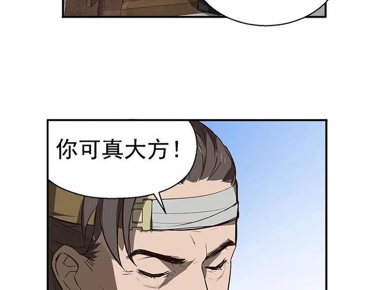 魂兵之戈韩漫全集-第16话 十二异兽无删减无遮挡章节图片 