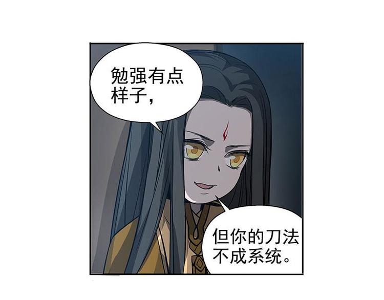 魂兵之戈韩漫全集-第16话 十二异兽无删减无遮挡章节图片 