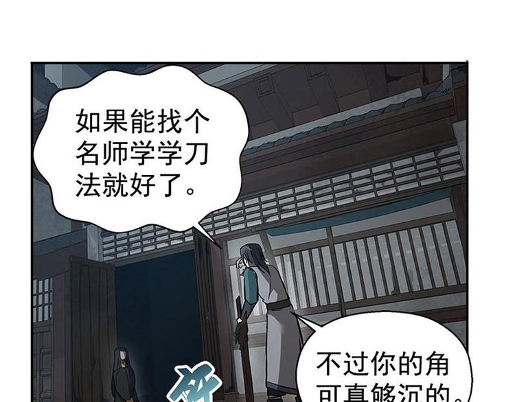 魂兵之戈韩漫全集-第16话 十二异兽无删减无遮挡章节图片 