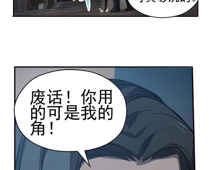 魂兵之戈韩漫全集-第16话 十二异兽无删减无遮挡章节图片 