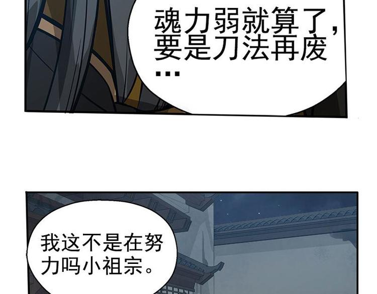 魂兵之戈韩漫全集-第16话 十二异兽无删减无遮挡章节图片 
