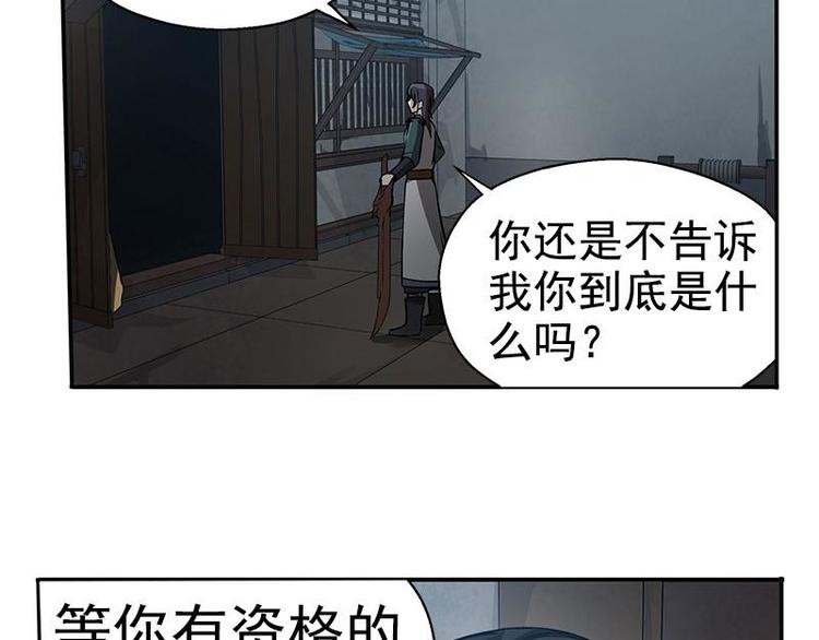 魂兵之戈韩漫全集-第16话 十二异兽无删减无遮挡章节图片 