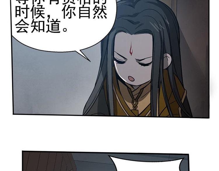 魂兵之戈韩漫全集-第16话 十二异兽无删减无遮挡章节图片 