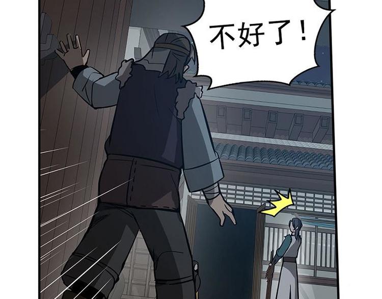 魂兵之戈韩漫全集-第16话 十二异兽无删减无遮挡章节图片 