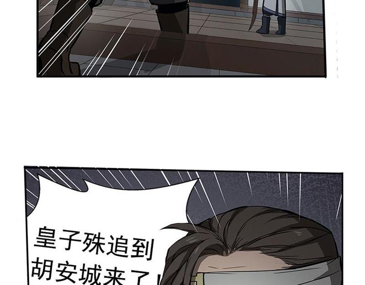 魂兵之戈韩漫全集-第16话 十二异兽无删减无遮挡章节图片 