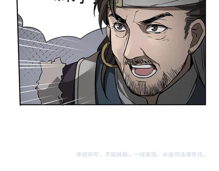 魂兵之戈韩漫全集-第16话 十二异兽无删减无遮挡章节图片 