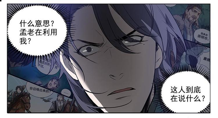 魂兵之戈韩漫全集-第19话 前有狼后有虎无删减无遮挡章节图片 