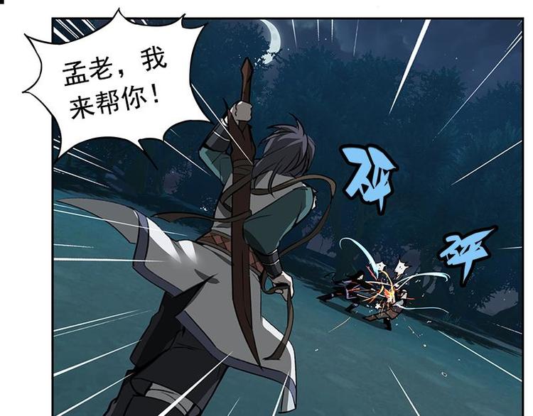 魂兵之戈韩漫全集-第19话 前有狼后有虎无删减无遮挡章节图片 