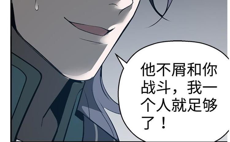 魂兵之戈韩漫全集-第19话 前有狼后有虎无删减无遮挡章节图片 
