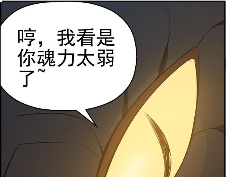 魂兵之戈韩漫全集-第19话 前有狼后有虎无删减无遮挡章节图片 