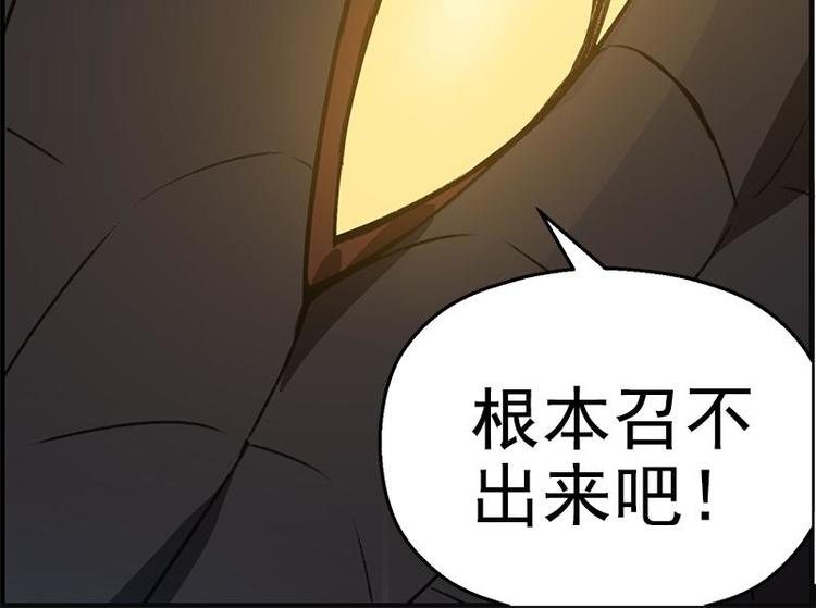 魂兵之戈韩漫全集-第19话 前有狼后有虎无删减无遮挡章节图片 