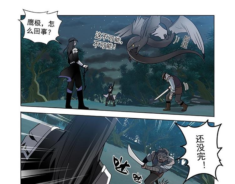 魂兵之戈韩漫全集-第19话 前有狼后有虎无删减无遮挡章节图片 