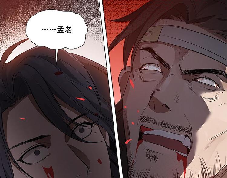 魂兵之戈韩漫全集-第19话 前有狼后有虎无删减无遮挡章节图片 