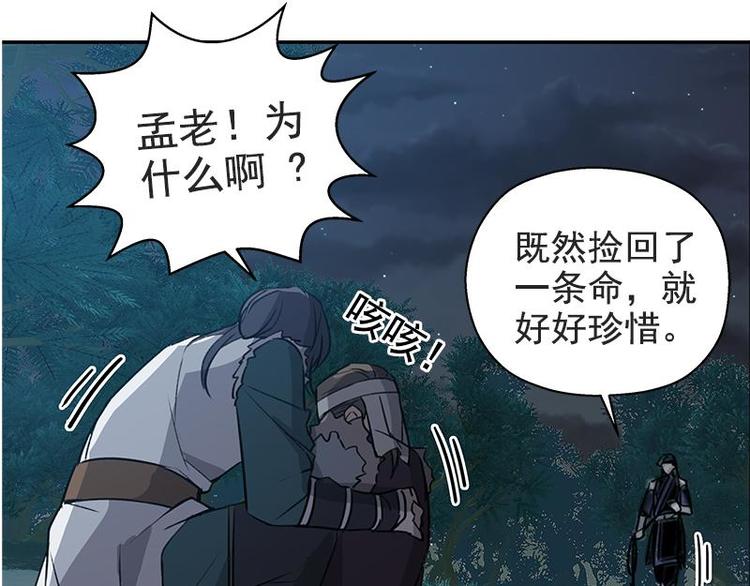 魂兵之戈韩漫全集-第19话 前有狼后有虎无删减无遮挡章节图片 