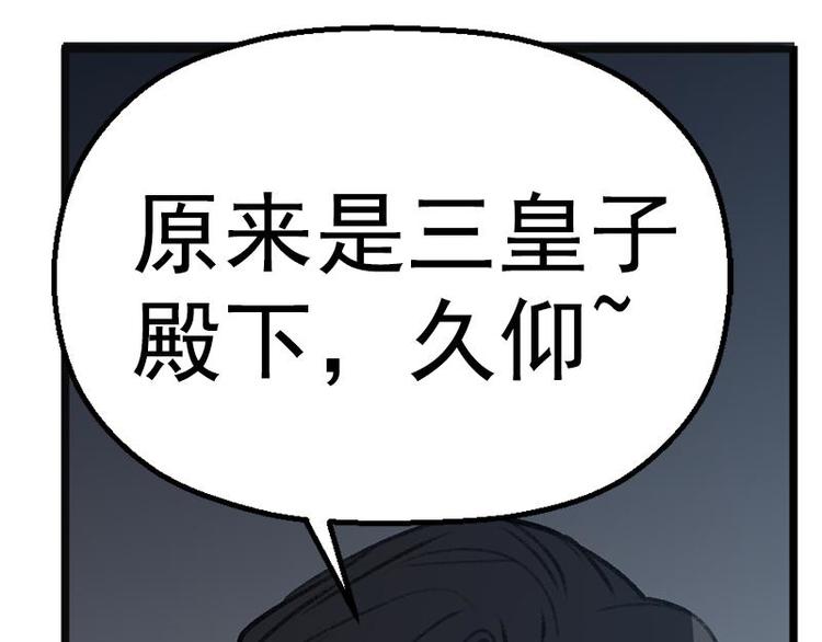 魂兵之戈韩漫全集-第19话 前有狼后有虎无删减无遮挡章节图片 