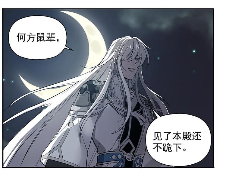 魂兵之戈韩漫全集-第19话 前有狼后有虎无删减无遮挡章节图片 