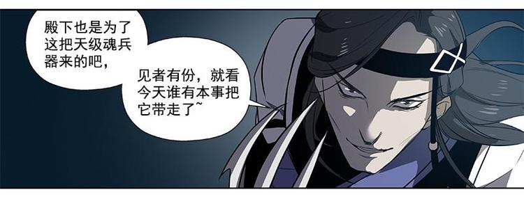 魂兵之戈韩漫全集-第19话 前有狼后有虎无删减无遮挡章节图片 