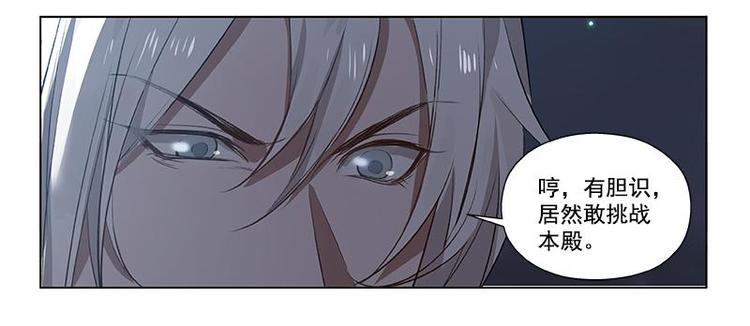 魂兵之戈韩漫全集-第19话 前有狼后有虎无删减无遮挡章节图片 