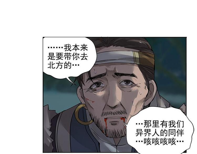 魂兵之戈韩漫全集-第20话 突如其来的离别无删减无遮挡章节图片 