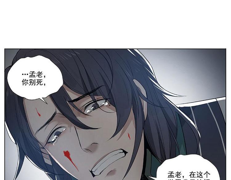 魂兵之戈韩漫全集-第20话 突如其来的离别无删减无遮挡章节图片 