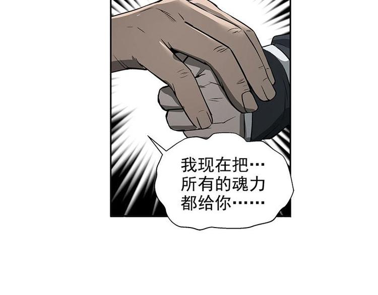 魂兵之戈韩漫全集-第20话 突如其来的离别无删减无遮挡章节图片 