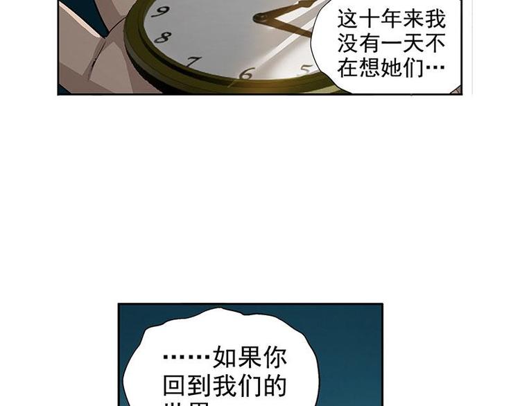 魂兵之戈韩漫全集-第20话 突如其来的离别无删减无遮挡章节图片 