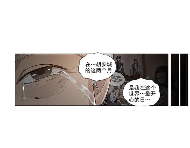 魂兵之戈韩漫全集-第20话 突如其来的离别无删减无遮挡章节图片 