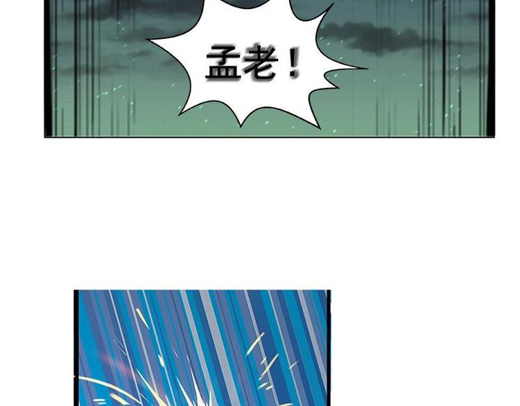 魂兵之戈韩漫全集-第20话 突如其来的离别无删减无遮挡章节图片 