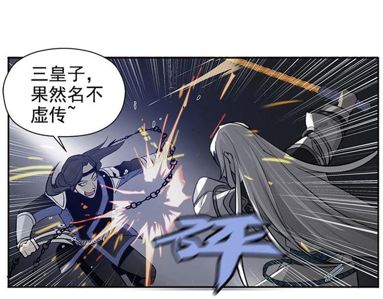 魂兵之戈韩漫全集-第20话 突如其来的离别无删减无遮挡章节图片 