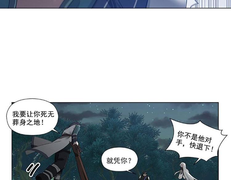 魂兵之戈韩漫全集-第20话 突如其来的离别无删减无遮挡章节图片 